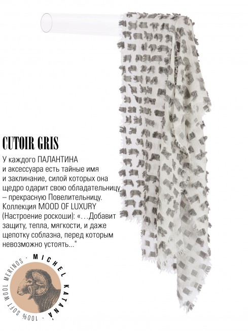 Палантин Унисекс CutT.W100_24DMW-11.1/GR